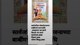 #indianconstitution #samvidhan #babasaheb #history