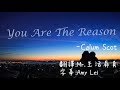 《You Are The Reason 妳是唯一的理由》Calum Scott 中文字幕