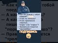 Анекдот про тралейбус