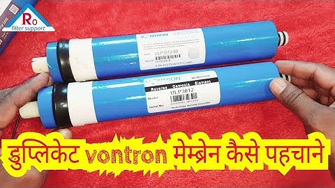 फेक आरो मेम्ब्रेन कैसे पहचाने || duplicate vontron Ro membrane kaise pahchane || fake ro membrane
