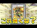 【誰ですか】実はめっちゃ強いと噂の新たなる機械族シンクロモンスター『翠鋁の機竜』【遊戯王マスターデュエル】【Yu-Gi-Oh! Master Duel】のサムネイル