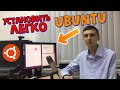 Как установить убунту - установить ubuntu рядом с windows 10 установка linux ubuntu второй системой