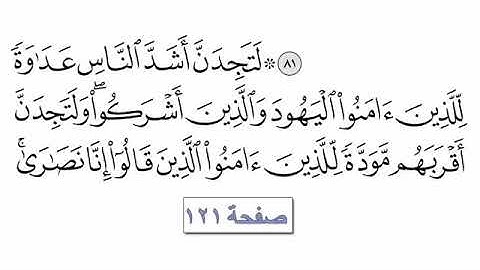 القرآن الكريم اقرء الجزء السابع في نصف ساعه