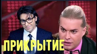 Каминг-аут: Любовником Малахова оказался Гоген Солнцев