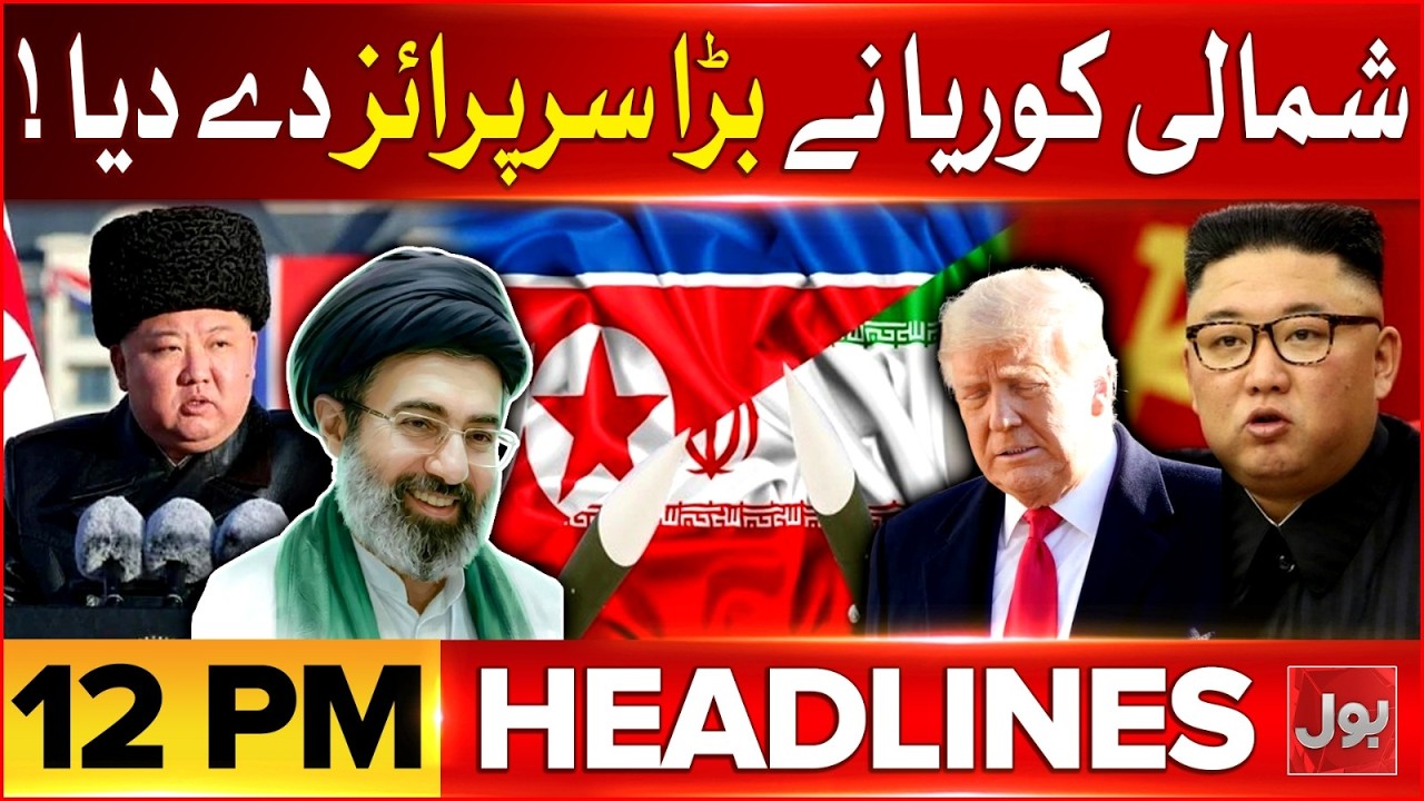 North Korea Enters in War? | Govt Austerity Measures | Fuel Price Hike | BOL News Headlines at 12 PM