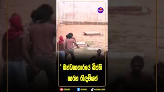 මීගමුව, පල්ලන්සේන එළිමහන් බන්ධනාගාරයේ බිත්ති හාරන රැඳවියන්