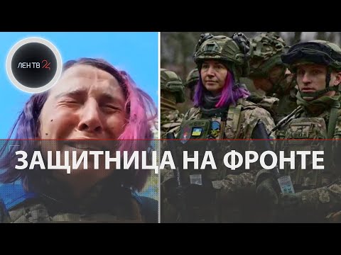 Мобилизация женщин на Украине | Оленка из 47 бригады Магура | Реклама для украинок: вступай в ВСУ