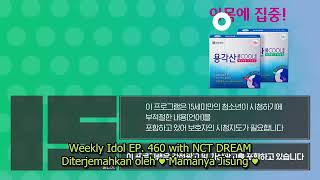 Weekly Idol Episode 460 Full Movie Sub Indo (NCT DREAM) Ridin