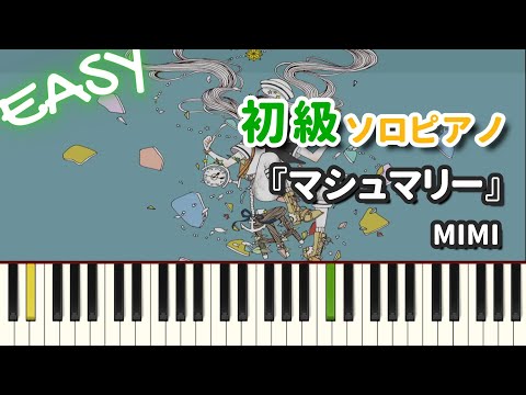 Marshmary MIMI EASY Piano Tutorial