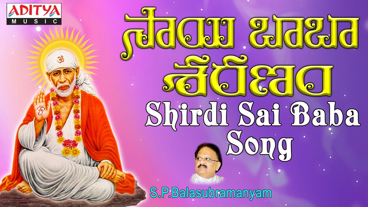 Sai Baba Sharanam   Shridi Sai Baba Songs  SPBalasubramanyam  Loop  Aditya Bhakti  bhaktisong