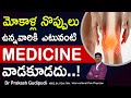 Which medicines are not used before prp injection I Knee pain I knee pain medicine I Elite