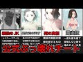【ネタバレ】神原（臥煙）遠江徹底解説。作中全事件の元凶である故人の正体…
