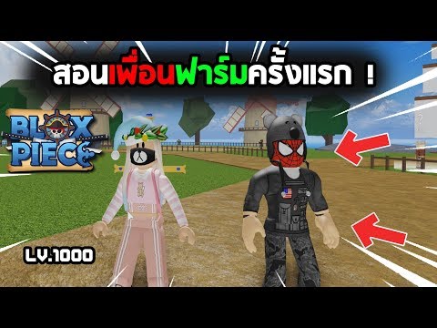 Roblox Trick Or Treat น ค อเหต การณ เม อค ณไปขอขนมท บ านร าง Youtube - roblox blox piece แจกเทคนคฟารม mastery lv1 500 ใน 1 วน