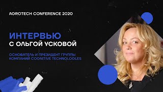 Контент с мероприятия (интервью с Ольгой Усковой) / AgroTech Conference