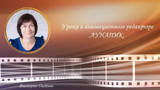 Анимация Калейдоскоп в редакторе Лунапик. screenshot 5