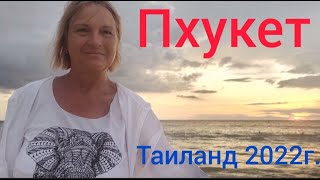 183.Таиланд.пхукет.закаты.до Свидания Таиланд.