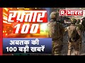 Raftaar 100 news idf        r bharat