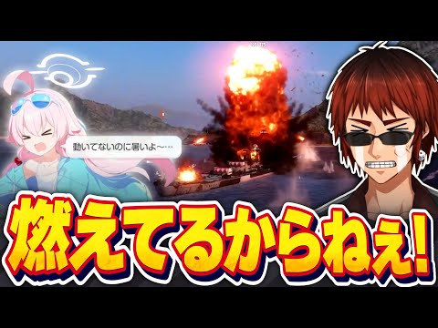 【切り抜き】ブルアカとコラボしたWOWSで視聴者にボコボコにされる天開司【Vtuber】