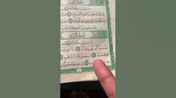 سورة المسد بصوت مريح #اكسبلور #الله