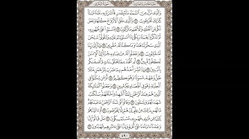فضيلة الشيخ / محمود علي البنا/سورة   الزخرف / الجزء الخامس والعشرون الآية 11 – 22 صفحة (490_604)