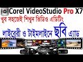 How To Import Pictures and Image For Editing Corel VideoStudio pro x7 Ba...