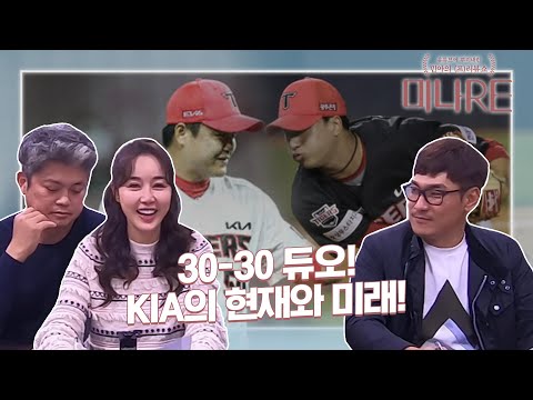 해설위원이 본 장현식x정해영, <strong>그리고</strong> 구자욱의 <strong>퇴장</strong> [미나RE]