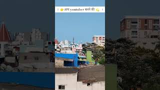 👉आप #youtube  बनने की💫 #funny #video #views 🙏🙏