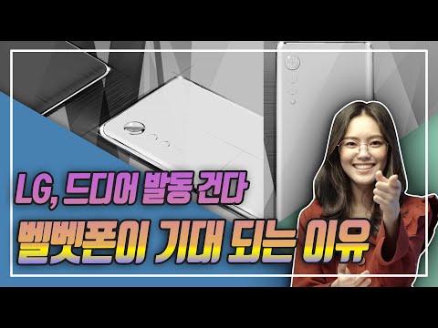 (LG VELVET, <strong>LG벨벳폰</strong>)