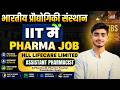 IIT में PHARMA JOB 2026 | HLL Lifecare Limited Assistant Pharmacist Vacancy | D Pharma + B Pharma