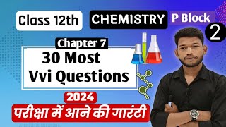 Class 12th Chemistry Chap 7 P Block 30 VVI Question Answer Part 2 ।By Sunny Sir Onlinegkgs Classes