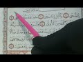 تهجي سورة الضحي بنور البيان
