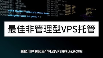 高级用户的顶级非托管VPS主机解决方案 - Raksmart