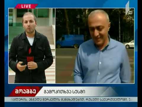 გამოკითხვა სუს-ში