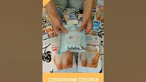Обзор послеродовых одноразовых трусиков от сервиса по сбору сумки в роддом leleka.by