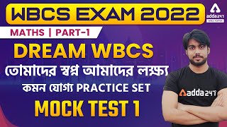 WBCS Math Mock Test 1 in Bengali