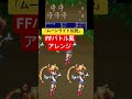 【FFバトル風アレンジ】セーラームーンOP「ムーンライト伝説」 #music #cover #バトル風 #finalfantasy