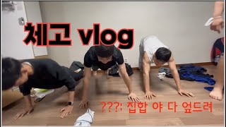 [브이로그] 체육고등학교vlog 복싱부