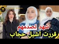 Siamand S Wife Shocked Them By Deciding To Remove Her Hijab 