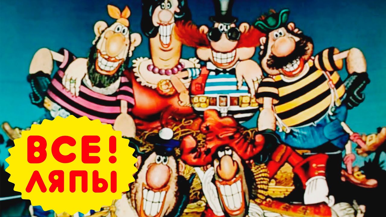 Доктор Айболит. Все ляпы советского мультфильма! - YouTube