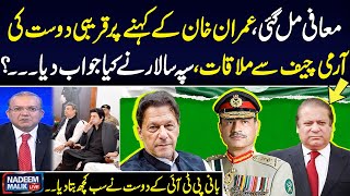 Imran Khan's Close Aide Meet With Army Chief | Shocking Revelation | Listen Full Details | Samaa TV