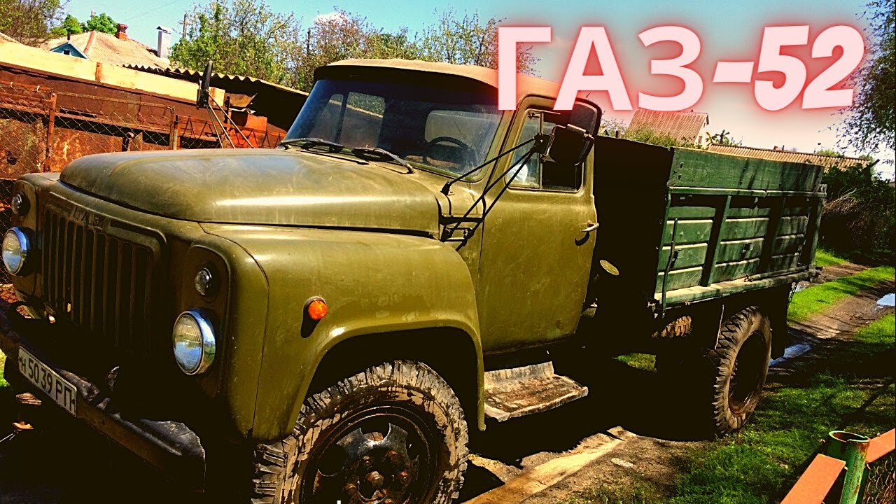 Шкив газ 52