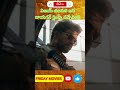 విజయ్ తలపతి జన నాయగన్ గ్లింప్స్ వచ్చేసింది. #vijaythalapathy #jananayagan #poojahegde #movie #tfi