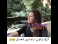 الزواج اول ايام شهر عسل