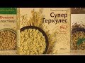 Вівсяні пластівці | Зроблено в Україні