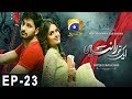 Watch Aik Thi Raniya - Episode 23 | HAR PAL GEO Online In HD