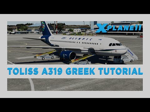 Cold & Dark εκκίνηση στα ελληνικά | ToLiSS Airbus A319 (1.3.2) | Greek X-Plane Tutorial Series