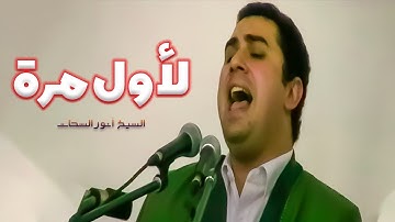 لأول مرة مقطعين فريدين من البروفيسور التلاوة | سورة النازعات