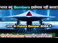 Why India don't use Bombers? | Future Stealth Bomber Aircraft of India