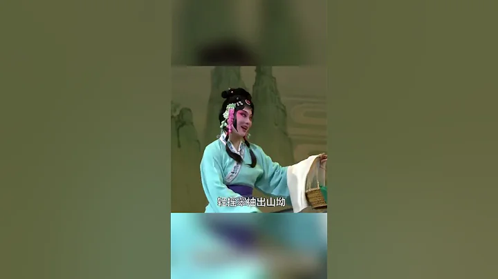 白骨精幻化年轻村姑送斋饭 #绍剧 #三打白骨精 #戏曲 - 天天要闻