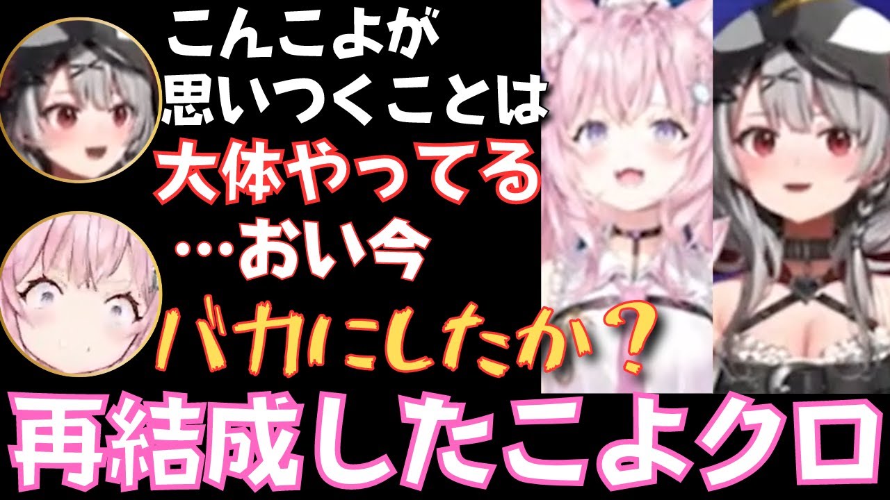 【こよクロ切り抜き】１年ぶりの脱出ゲーでも沙花叉とこよりのコンビが面白すぎたw【博衣こより／沙花叉クロヱ／てぇてぇ】 #ホロライブ切り抜き